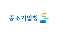 중소기업청